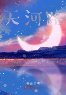 天之痕千年之恋