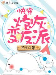 锦绣农女：腹黑王爷种包子
