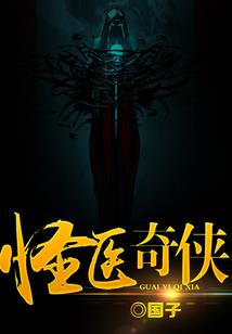 重生机甲传说