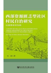 伐秦榜