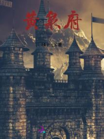 炼金霸天