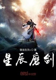 命运星眸