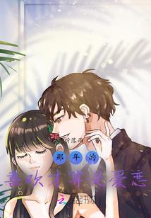 媚眼琪女友