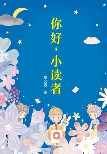 校内邪神风云录