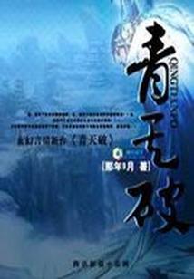 倾城魔妃君临天下