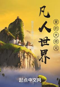 我在要都市修仙