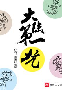 霸道女生校园记