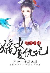 仙昔忆