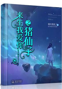 他城旧梦