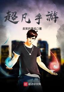 搜龙记