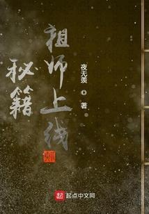 修仙幻梦