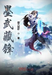 鬼仙楚江湖