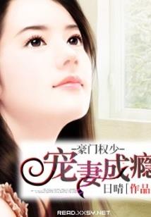 恶魔的你别碰我