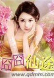 我直播间全是穿越者