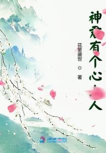影子心跳