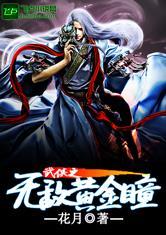 绝世唐门之冰狐斗罗