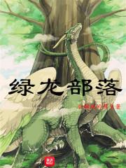 夺心掠爱：金主的神秘娇宠妻 第四册