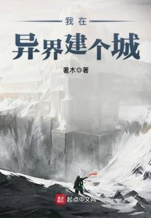 异界天下——亚希大陆