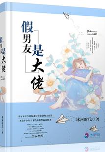 高冷王爷的吃货小娇妻