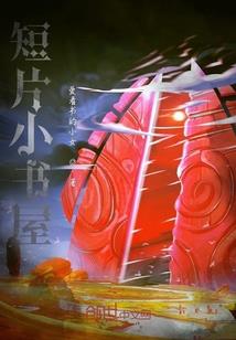 打捞万界