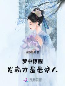 背锅大仙儿的洗白路