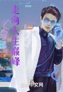 重来的肆意人生