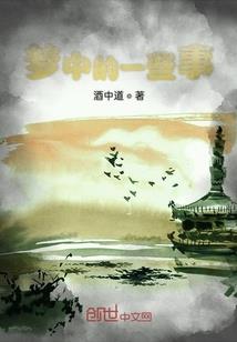 网游之幻想红魔战记