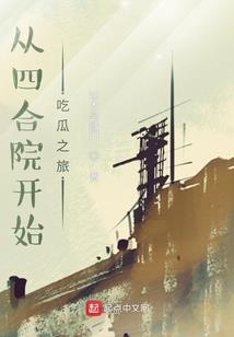小狐仙成长记之仙劫