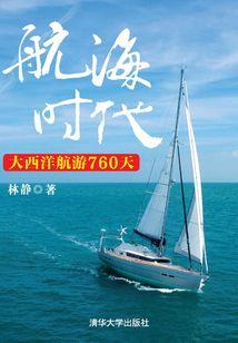 凌云战记