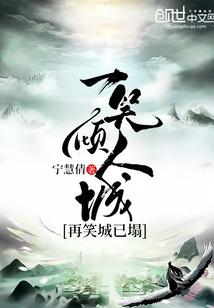 梦落燕州