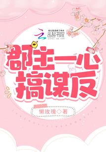 学渣的异界霸权