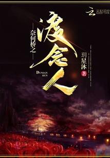缘份陪你看阴阳