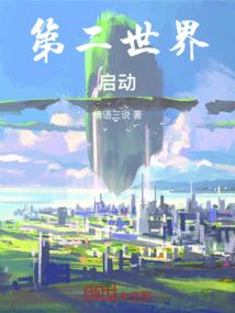 重生之龙族圣主