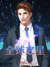 修武世界的修仙者