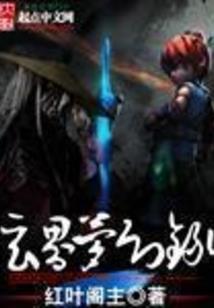 随身空间之棠步人生