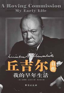 舍予为尔