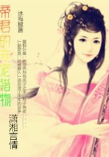 全球通缉：宝贝，哪里逃