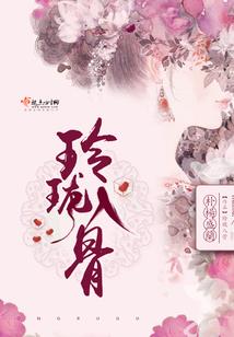 军机处狂妃