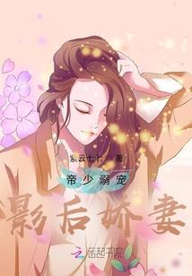 豪门阔太太总裁夫人要改嫁