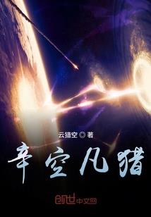 一指仙途