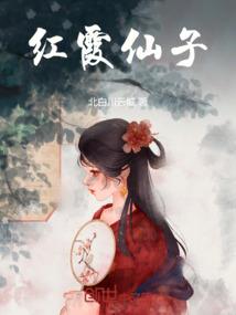 晚宴的精灵