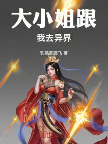 奶爸凶猛