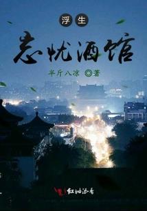 友尽，清账
