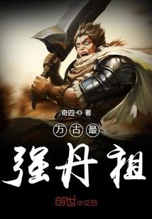 万古无道