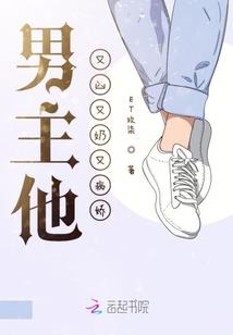 腹黑少爷请走开