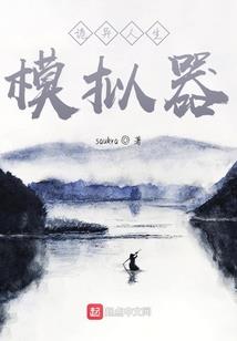 宅男修行记