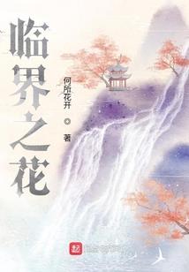 异世王的无限旅途