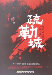 流浪异闻录