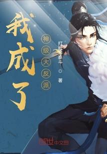 恶少霸爱：软萌甜心，偷吻上瘾