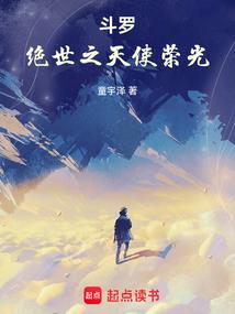 凡人封魔录